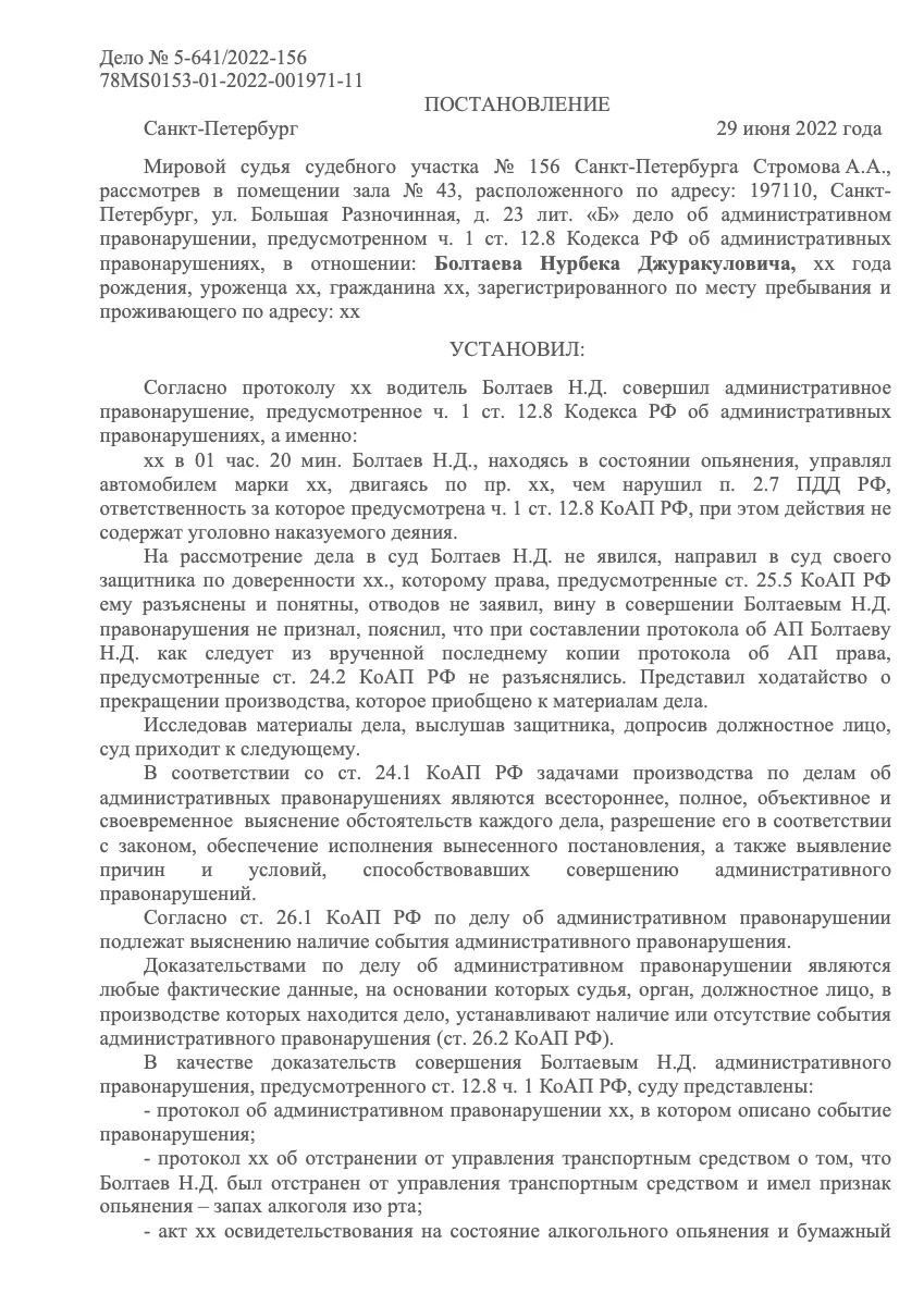 Первая страница дела №4