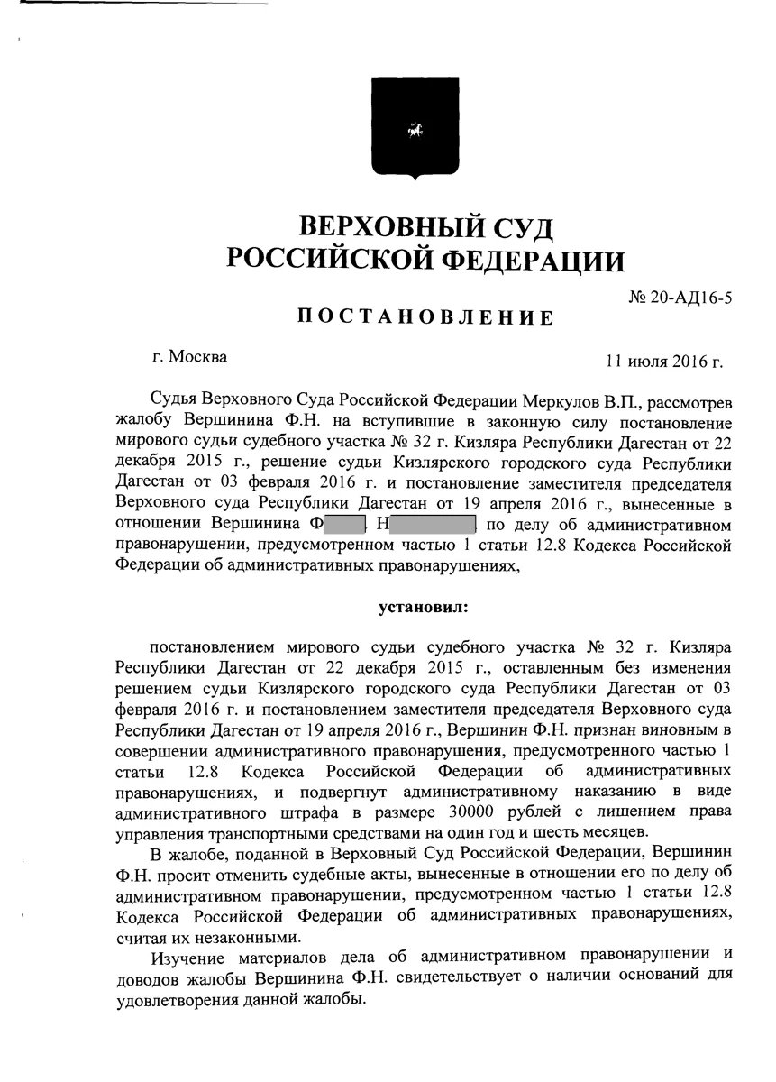 Первая страница дела №8