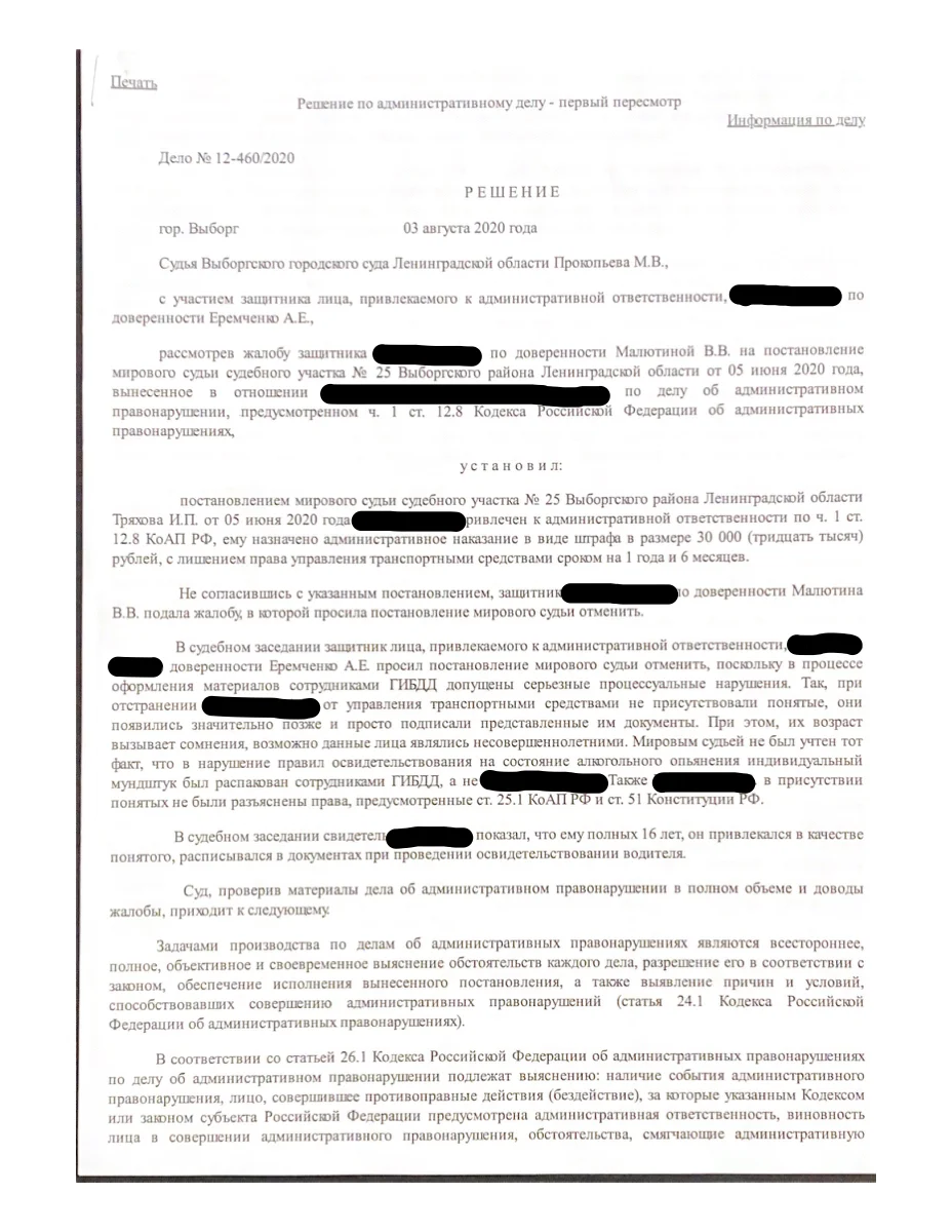 Первая страница дела №22