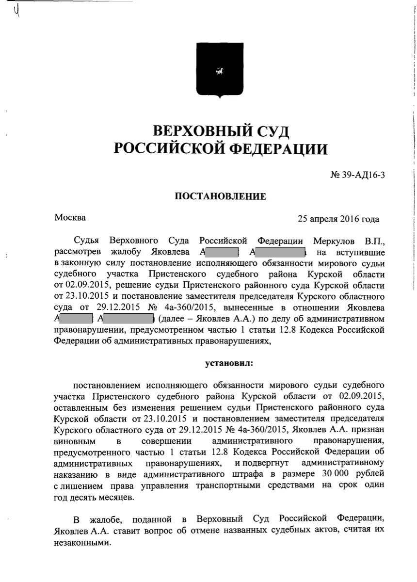 Первая страница дела №27